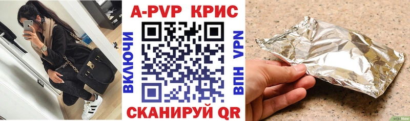 А ПВП крисы CK  Купить закладки  Гусев 
