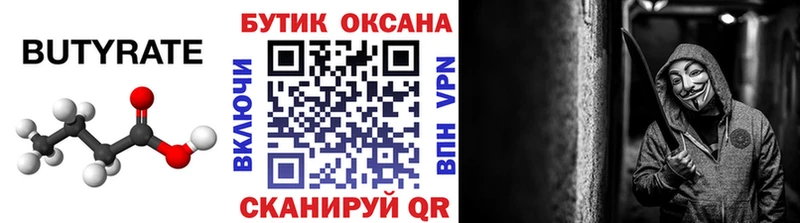 Купить закладки  Гусев  Бутират буратино 