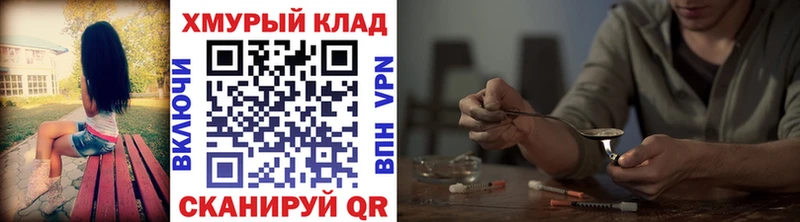 Героин хмурый Купить Гусев