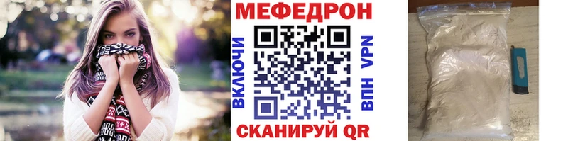 Меф мука  Купить  Гусев 