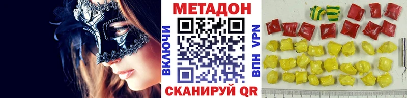 МЕТАДОН белоснежный Купить Гусев